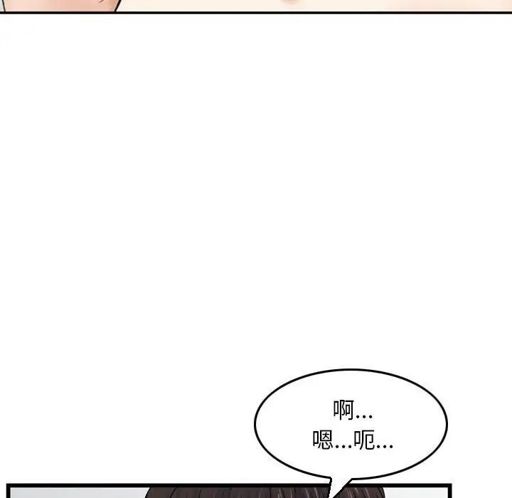 《金钱的魅力》漫画最新章节第12话免费下拉式在线观看章节第【17】张图片