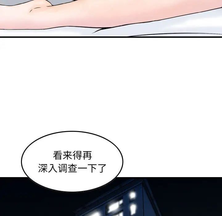 《金钱的魅力》漫画最新章节第12话免费下拉式在线观看章节第【46】张图片