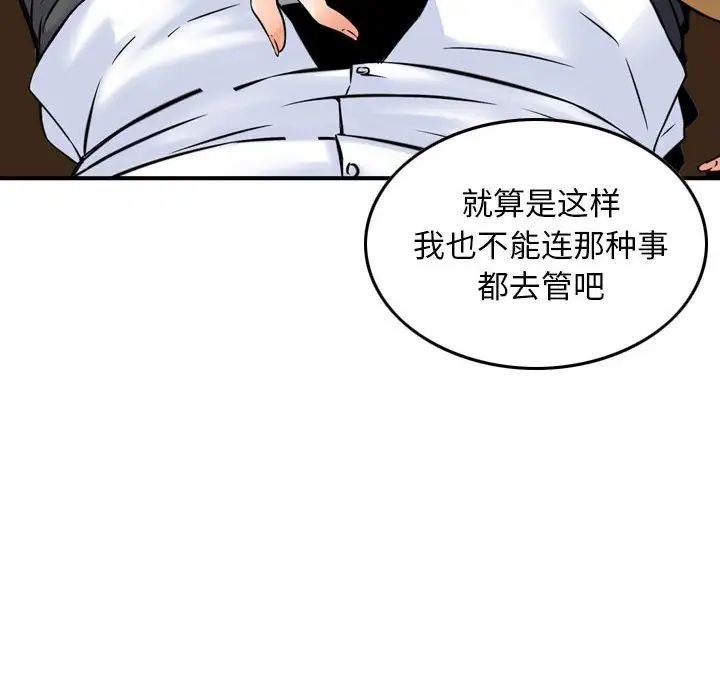 《金钱的魅力》漫画最新章节第12话免费下拉式在线观看章节第【28】张图片