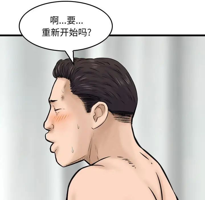 《金钱的魅力》漫画最新章节第12话免费下拉式在线观看章节第【35】张图片