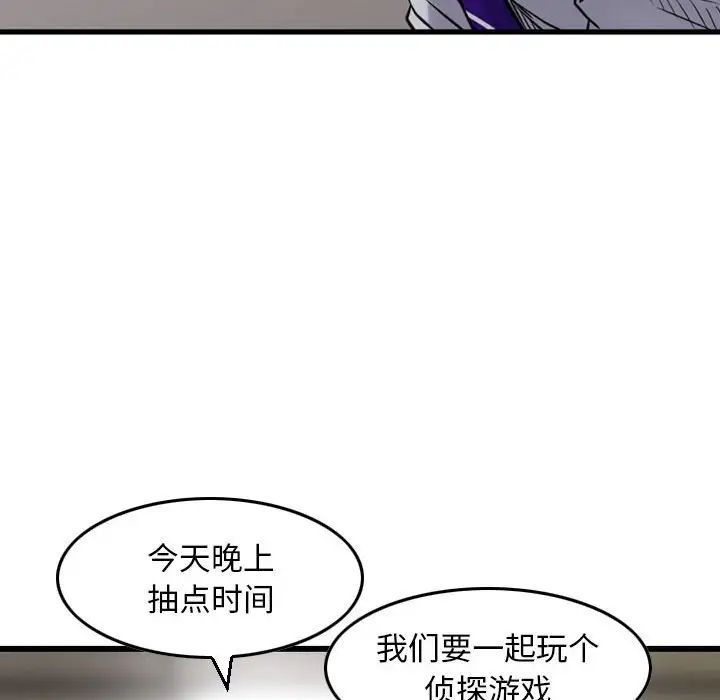 《金钱的魅力》漫画最新章节第12话免费下拉式在线观看章节第【102】张图片