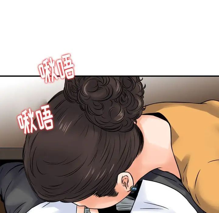 《金钱的魅力》漫画最新章节第12话免费下拉式在线观看章节第【27】张图片