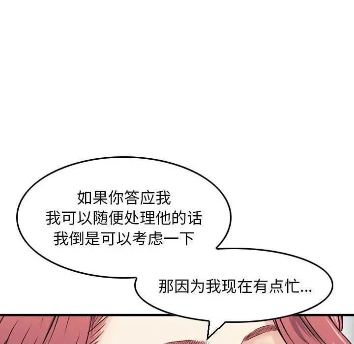 《金钱的魅力》漫画最新章节第12话免费下拉式在线观看章节第【32】张图片