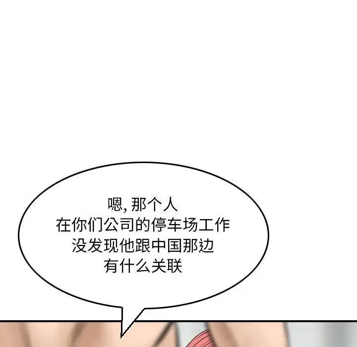 《金钱的魅力》漫画最新章节第12话免费下拉式在线观看章节第【40】张图片