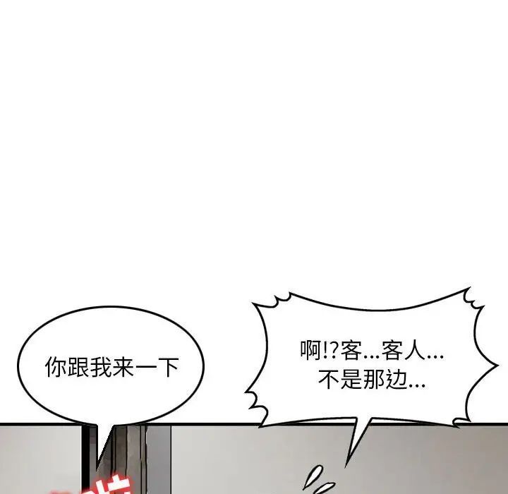 《金钱的魅力》漫画最新章节第12话免费下拉式在线观看章节第【68】张图片