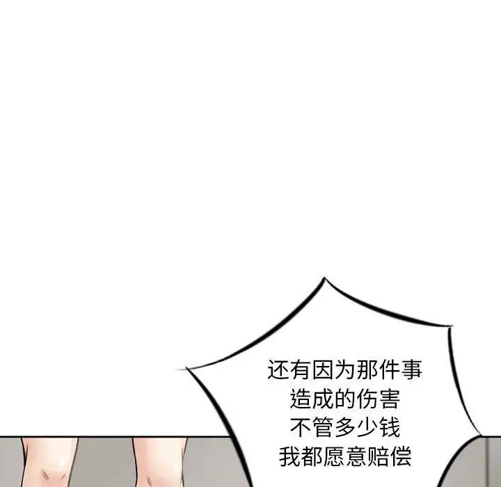 《金钱的魅力》漫画最新章节第12话免费下拉式在线观看章节第【95】张图片