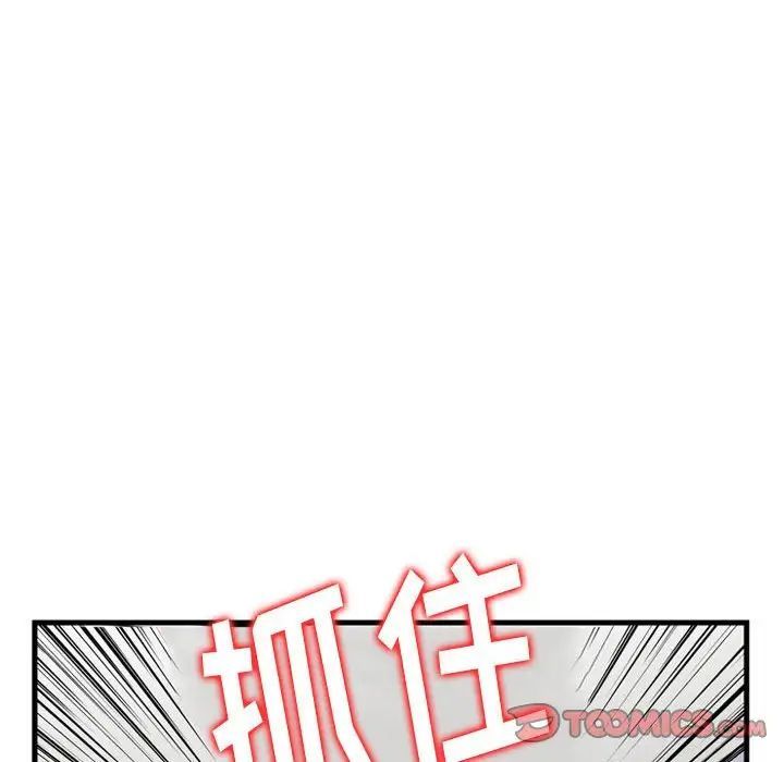 《金钱的魅力》漫画最新章节第12话免费下拉式在线观看章节第【66】张图片