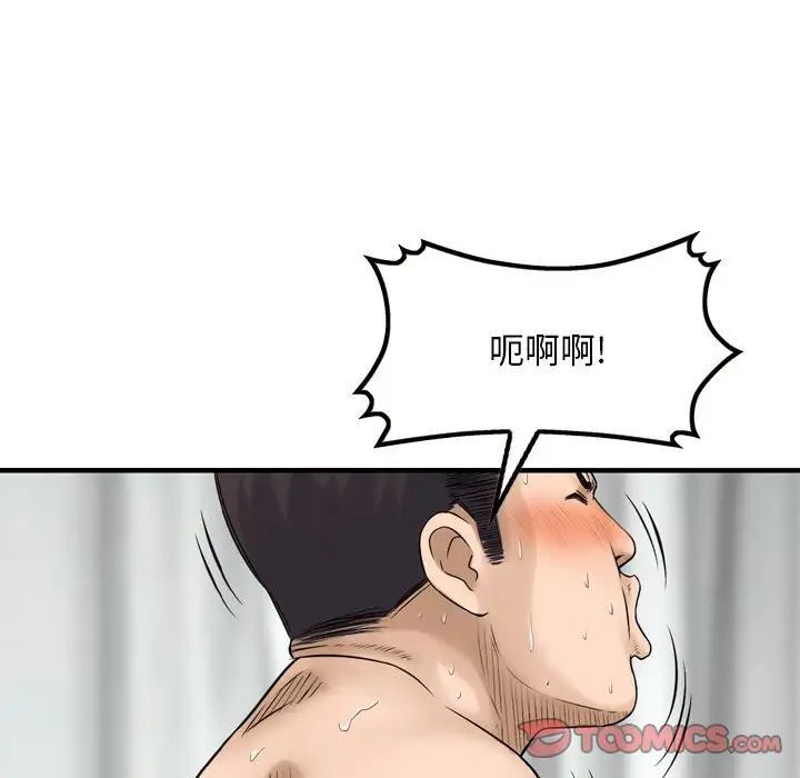 《金钱的魅力》漫画最新章节第12话免费下拉式在线观看章节第【10】张图片