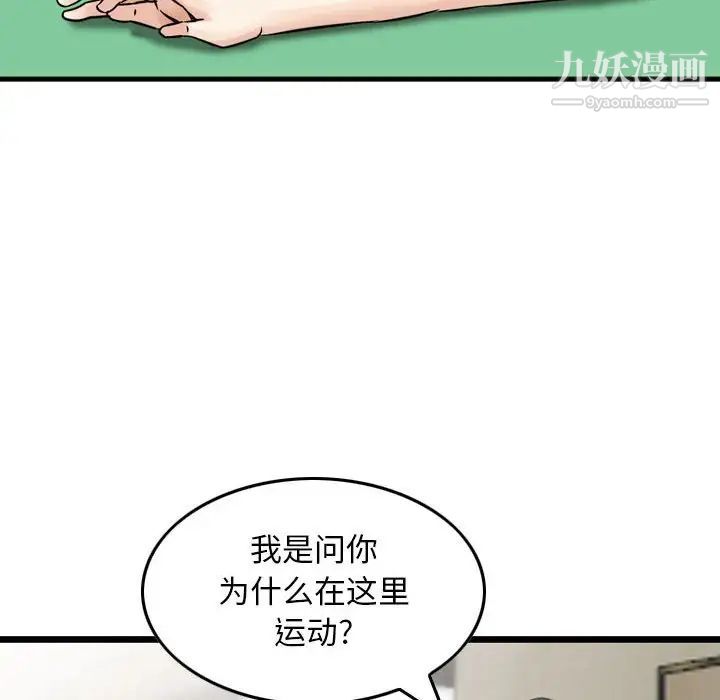 《金钱的魅力》漫画最新章节第16话免费下拉式在线观看章节第【12】张图片