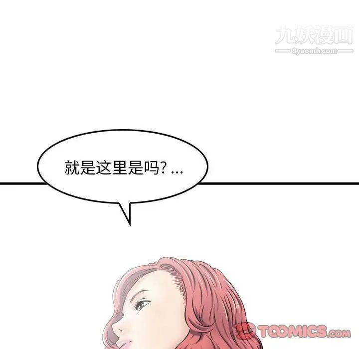 《金钱的魅力》漫画最新章节第16话免费下拉式在线观看章节第【74】张图片