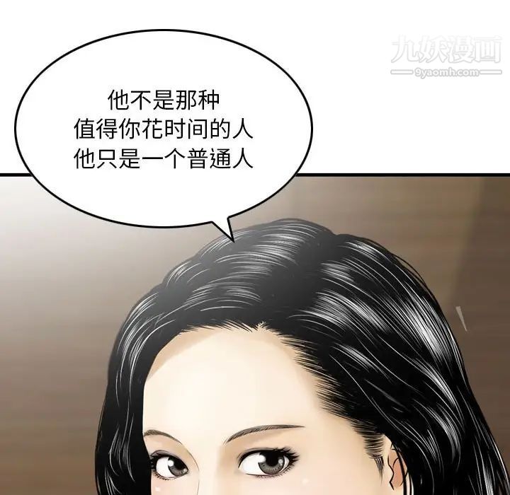 《金钱的魅力》漫画最新章节第16话免费下拉式在线观看章节第【41】张图片