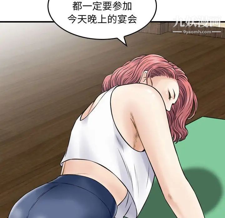 《金钱的魅力》漫画最新章节第16话免费下拉式在线观看章节第【16】张图片