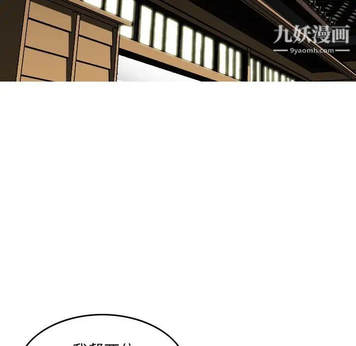 《金钱的魅力》漫画最新章节第16话免费下拉式在线观看章节第【99】张图片