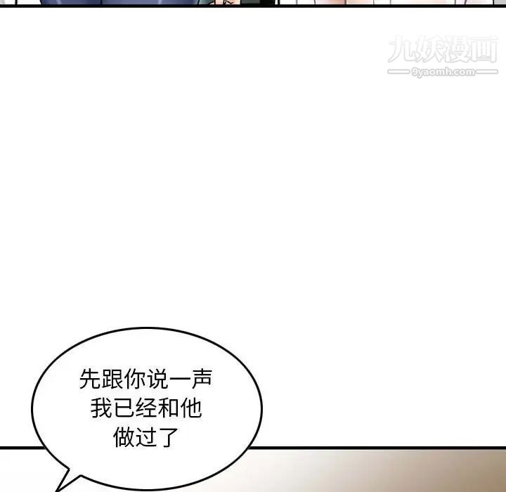 《金钱的魅力》漫画最新章节第16话免费下拉式在线观看章节第【45】张图片