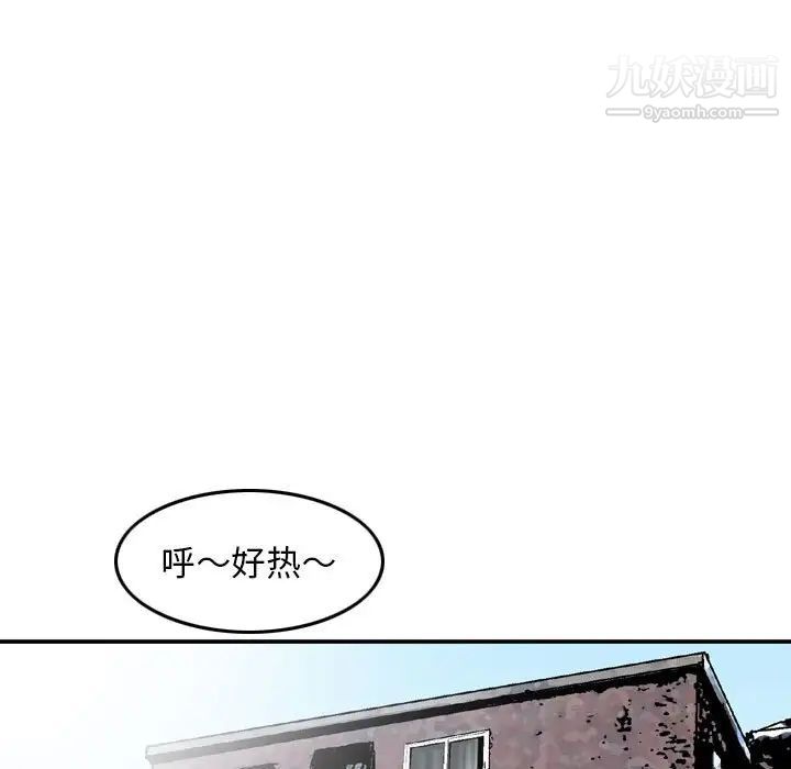 《金钱的魅力》漫画最新章节第16话免费下拉式在线观看章节第【55】张图片