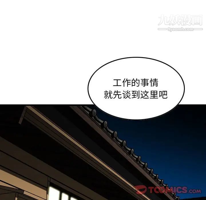 《金钱的魅力》漫画最新章节第16话免费下拉式在线观看章节第【98】张图片