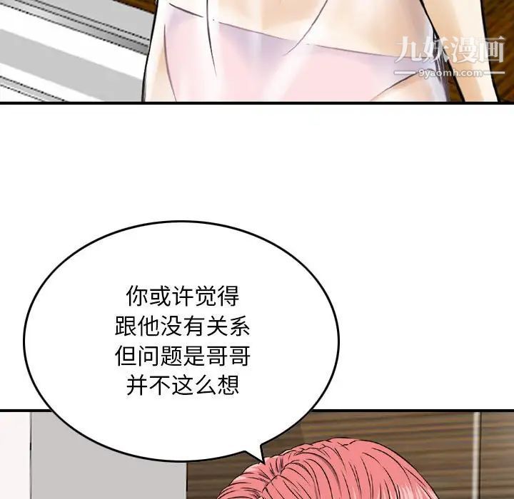 《金钱的魅力》漫画最新章节第16话免费下拉式在线观看章节第【35】张图片