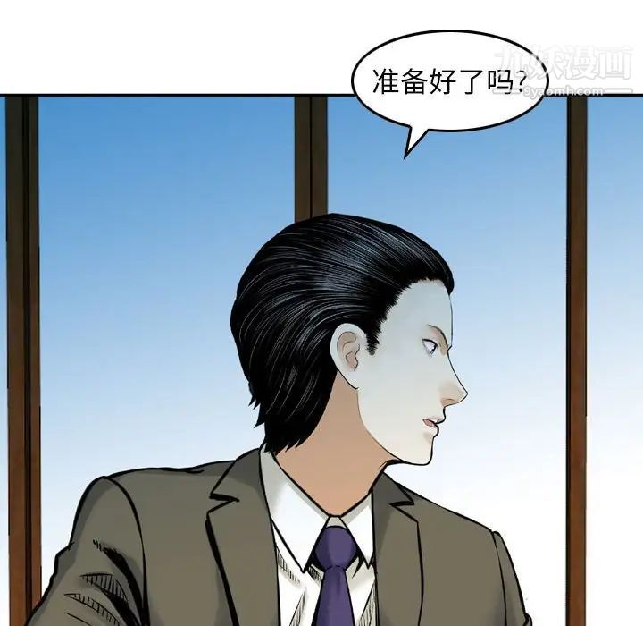 《金钱的魅力》漫画最新章节第16话免费下拉式在线观看章节第【104】张图片