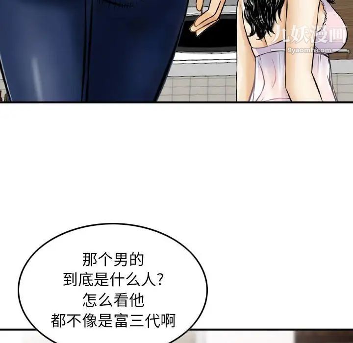 《金钱的魅力》漫画最新章节第16话免费下拉式在线观看章节第【23】张图片