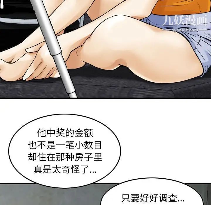 《金钱的魅力》漫画最新章节第16话免费下拉式在线观看章节第【64】张图片