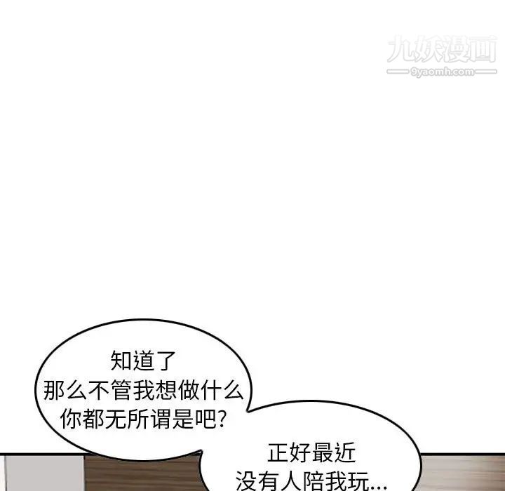 《金钱的魅力》漫画最新章节第16话免费下拉式在线观看章节第【39】张图片