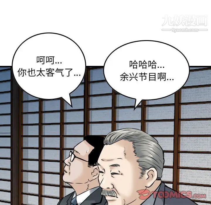 《金钱的魅力》漫画最新章节第16话免费下拉式在线观看章节第【102】张图片