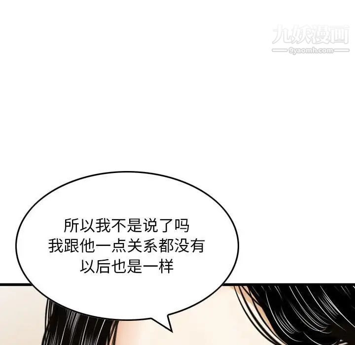 《金钱的魅力》漫画最新章节第16话免费下拉式在线观看章节第【37】张图片