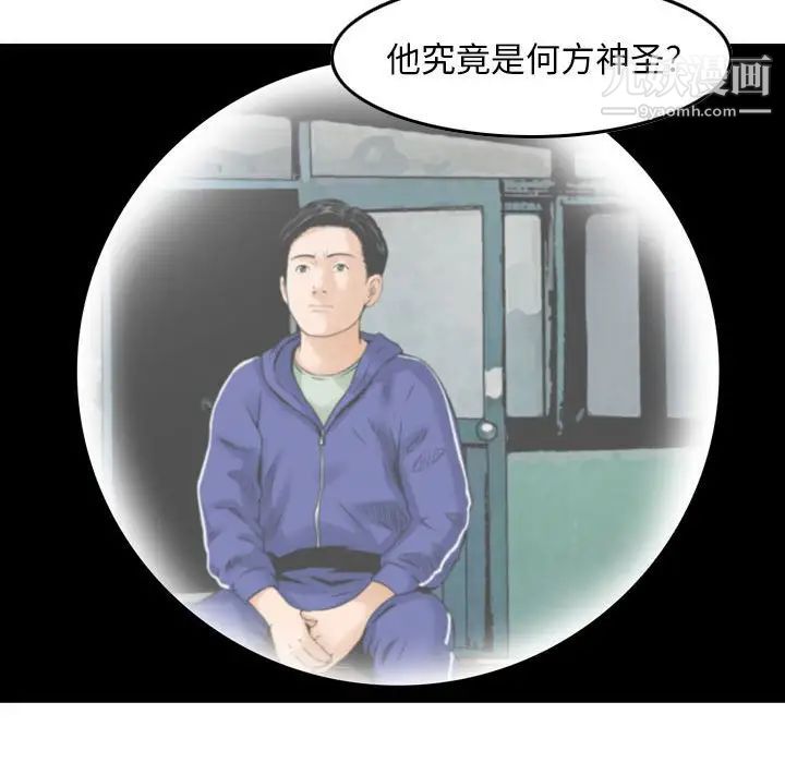 《金钱的魅力》漫画最新章节第16话免费下拉式在线观看章节第【61】张图片