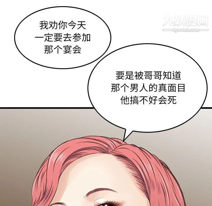 《金钱的魅力》漫画最新章节第16话免费下拉式在线观看章节第【47】张图片