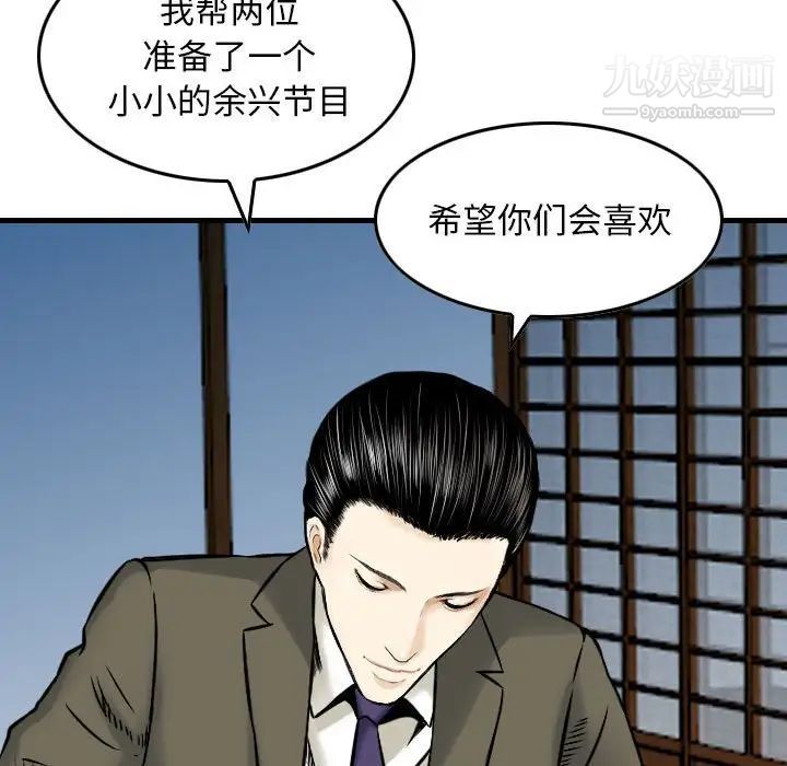 《金钱的魅力》漫画最新章节第16话免费下拉式在线观看章节第【100】张图片