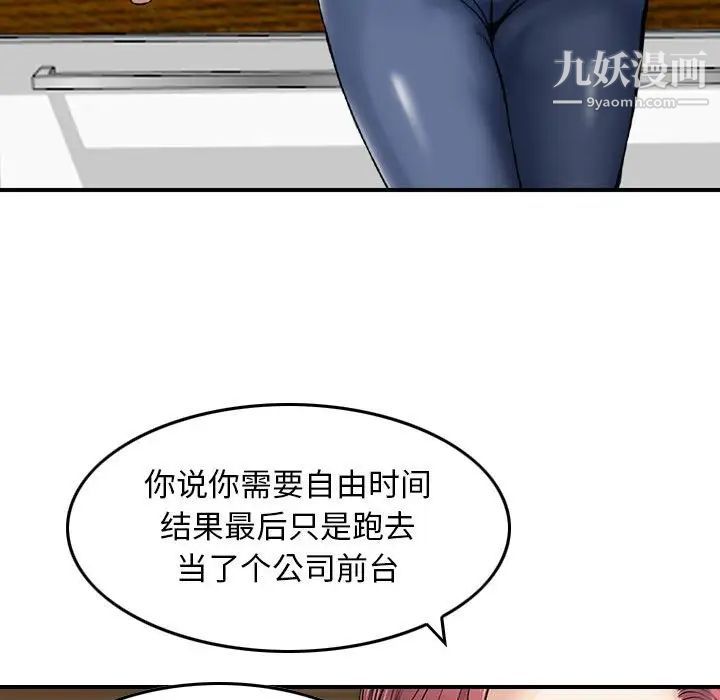 《金钱的魅力》漫画最新章节第16话免费下拉式在线观看章节第【31】张图片