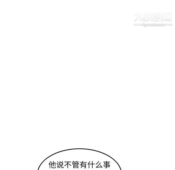 《金钱的魅力》漫画最新章节第16话免费下拉式在线观看章节第【15】张图片