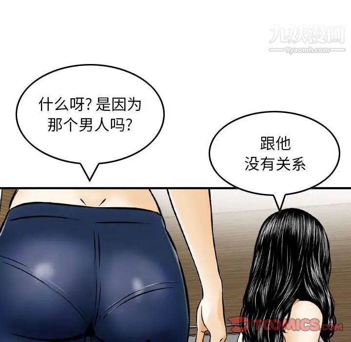 《金钱的魅力》漫画最新章节第16话免费下拉式在线观看章节第【22】张图片