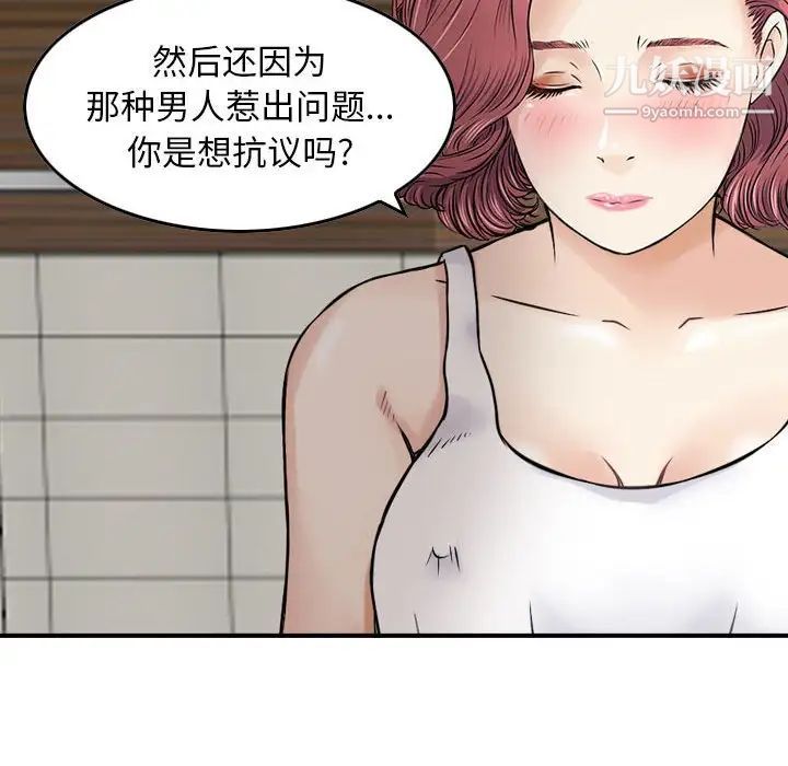 《金钱的魅力》漫画最新章节第16话免费下拉式在线观看章节第【32】张图片