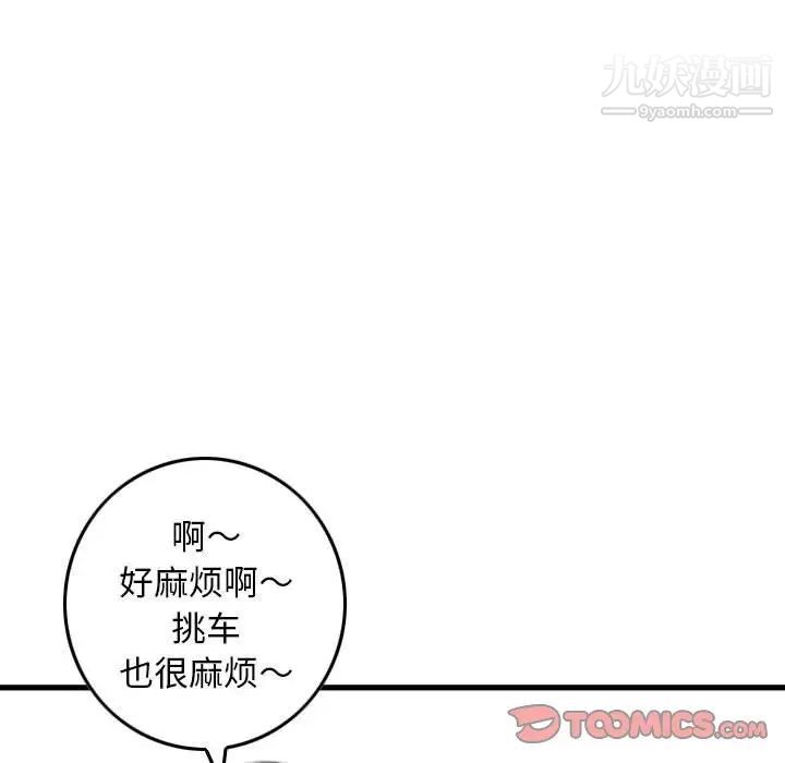 《金钱的魅力》漫画最新章节第16话免费下拉式在线观看章节第【78】张图片