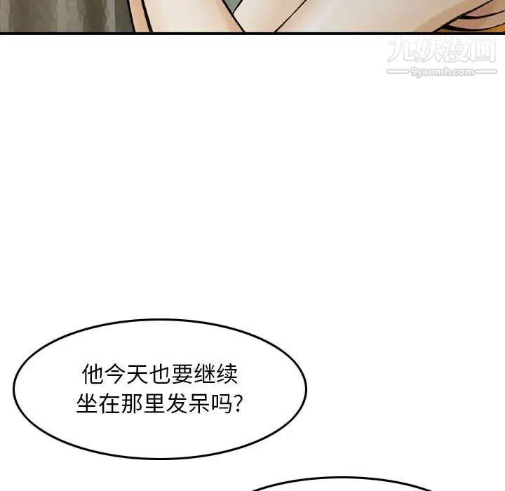 《金钱的魅力》漫画最新章节第16话免费下拉式在线观看章节第【60】张图片