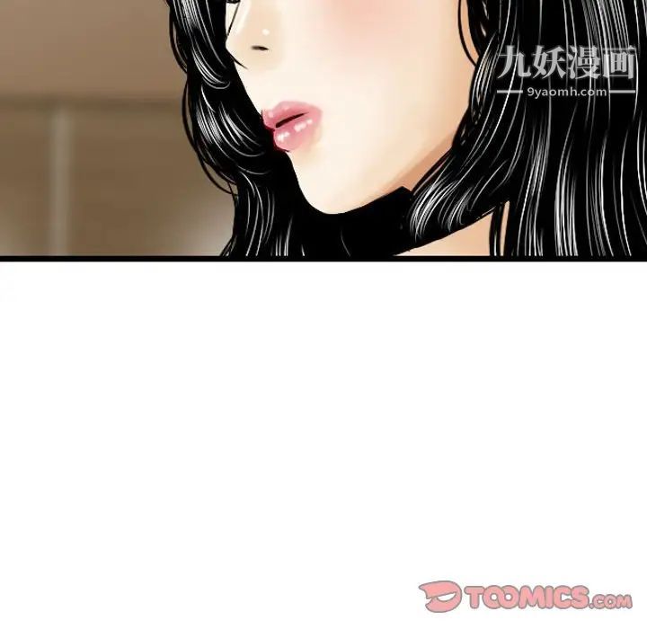 《金钱的魅力》漫画最新章节第16话免费下拉式在线观看章节第【50】张图片