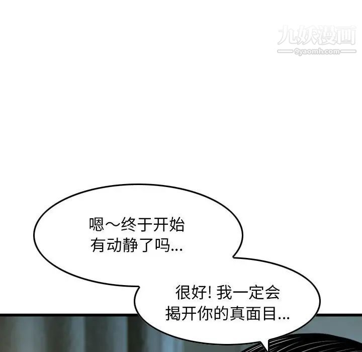 《金钱的魅力》漫画最新章节第16话免费下拉式在线观看章节第【68】张图片