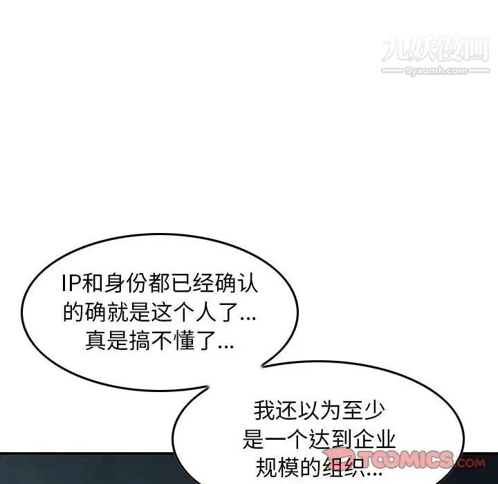 《金钱的魅力》漫画最新章节第16话免费下拉式在线观看章节第【62】张图片