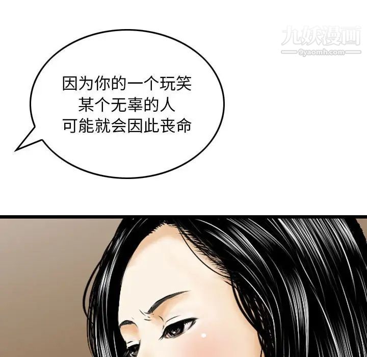 《金钱的魅力》漫画最新章节第16话免费下拉式在线观看章节第【49】张图片