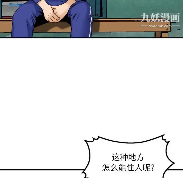 《金钱的魅力》漫画最新章节第16话免费下拉式在线观看章节第【83】张图片