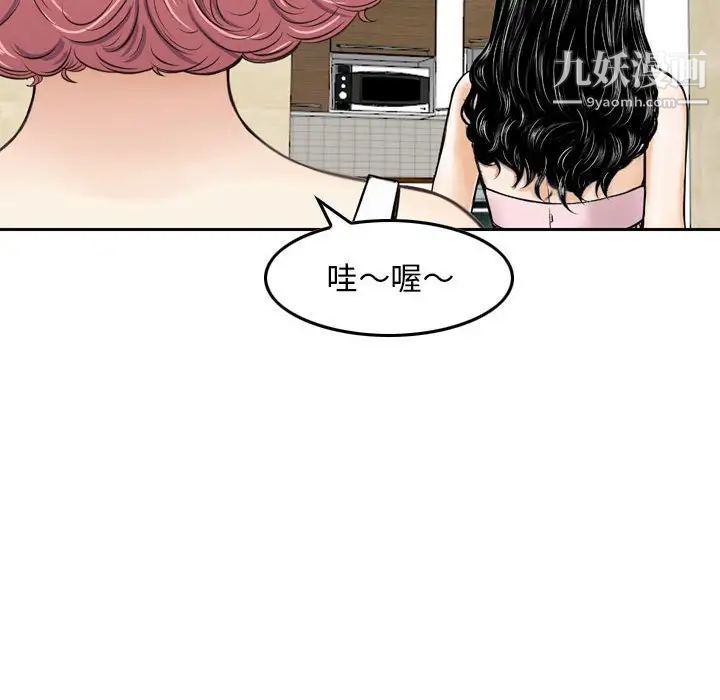 《金钱的魅力》漫画最新章节第16话免费下拉式在线观看章节第【21】张图片