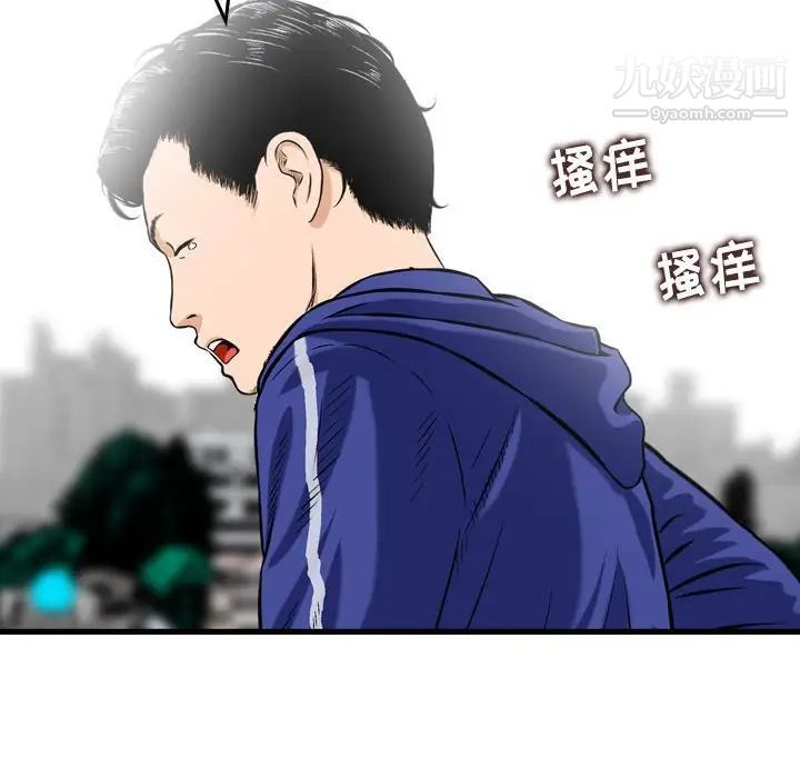 《金钱的魅力》漫画最新章节第16话免费下拉式在线观看章节第【79】张图片