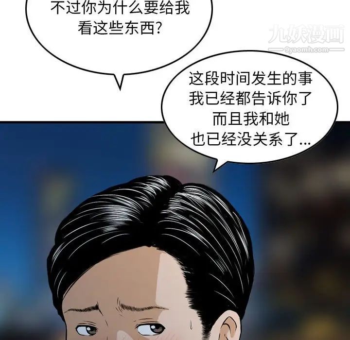 《金钱的魅力》漫画最新章节第17话免费下拉式在线观看章节第【97】张图片