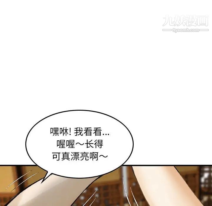 《金钱的魅力》漫画最新章节第17话免费下拉式在线观看章节第【35】张图片