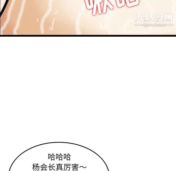 《金钱的魅力》漫画最新章节第17话免费下拉式在线观看章节第【57】张图片