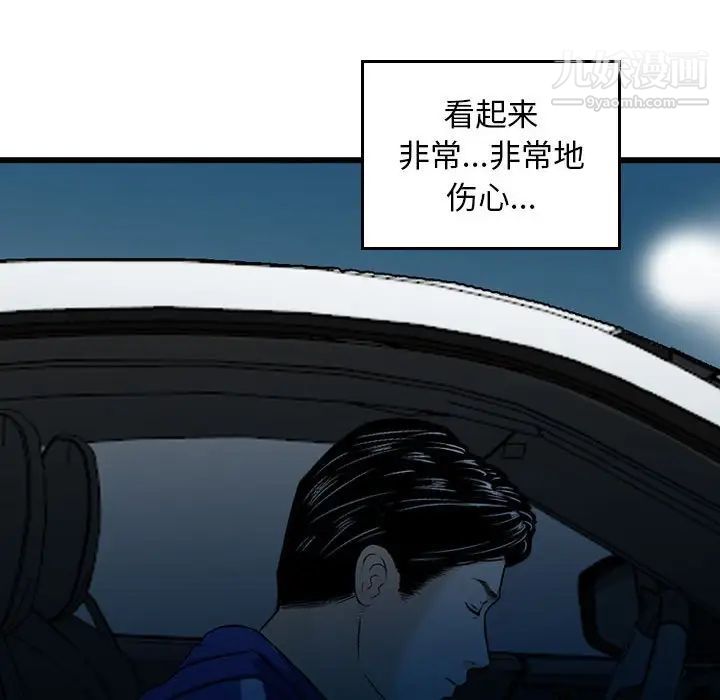 《金钱的魅力》漫画最新章节第17话免费下拉式在线观看章节第【91】张图片