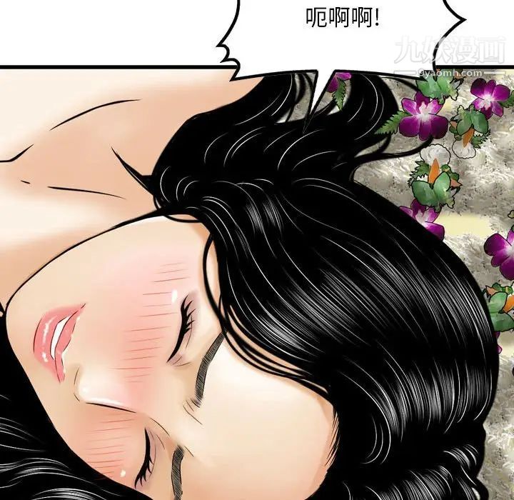 《金钱的魅力》漫画最新章节第17话免费下拉式在线观看章节第【48】张图片