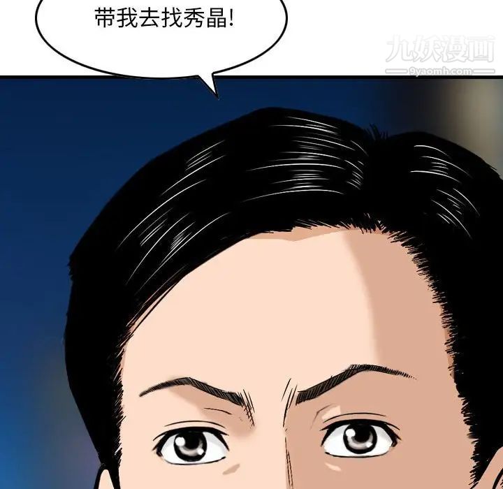 《金钱的魅力》漫画最新章节第17话免费下拉式在线观看章节第【109】张图片