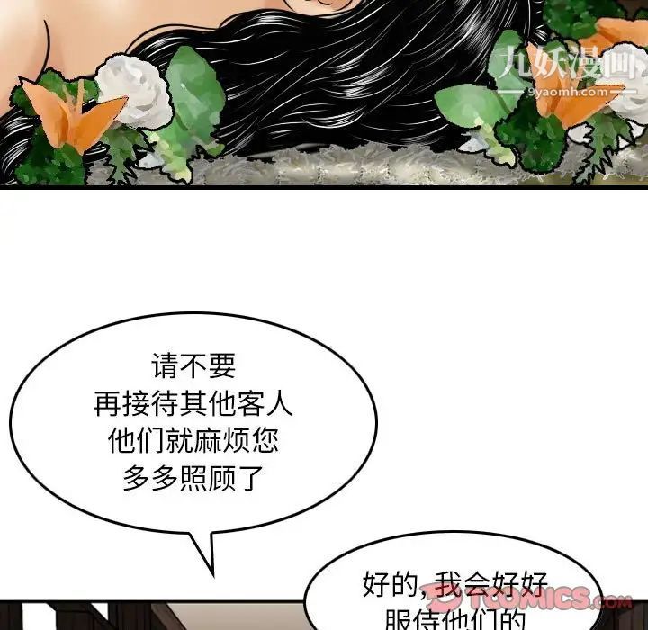 《金钱的魅力》漫画最新章节第17话免费下拉式在线观看章节第【14】张图片